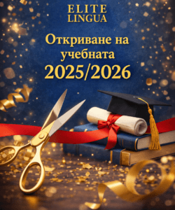 rannozapisvane2025