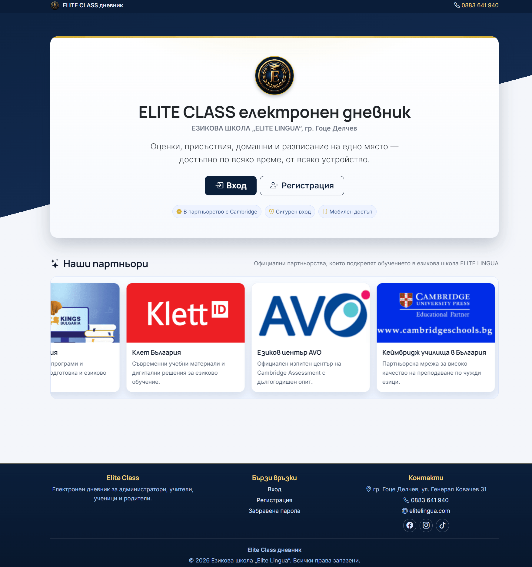 eDiary interface